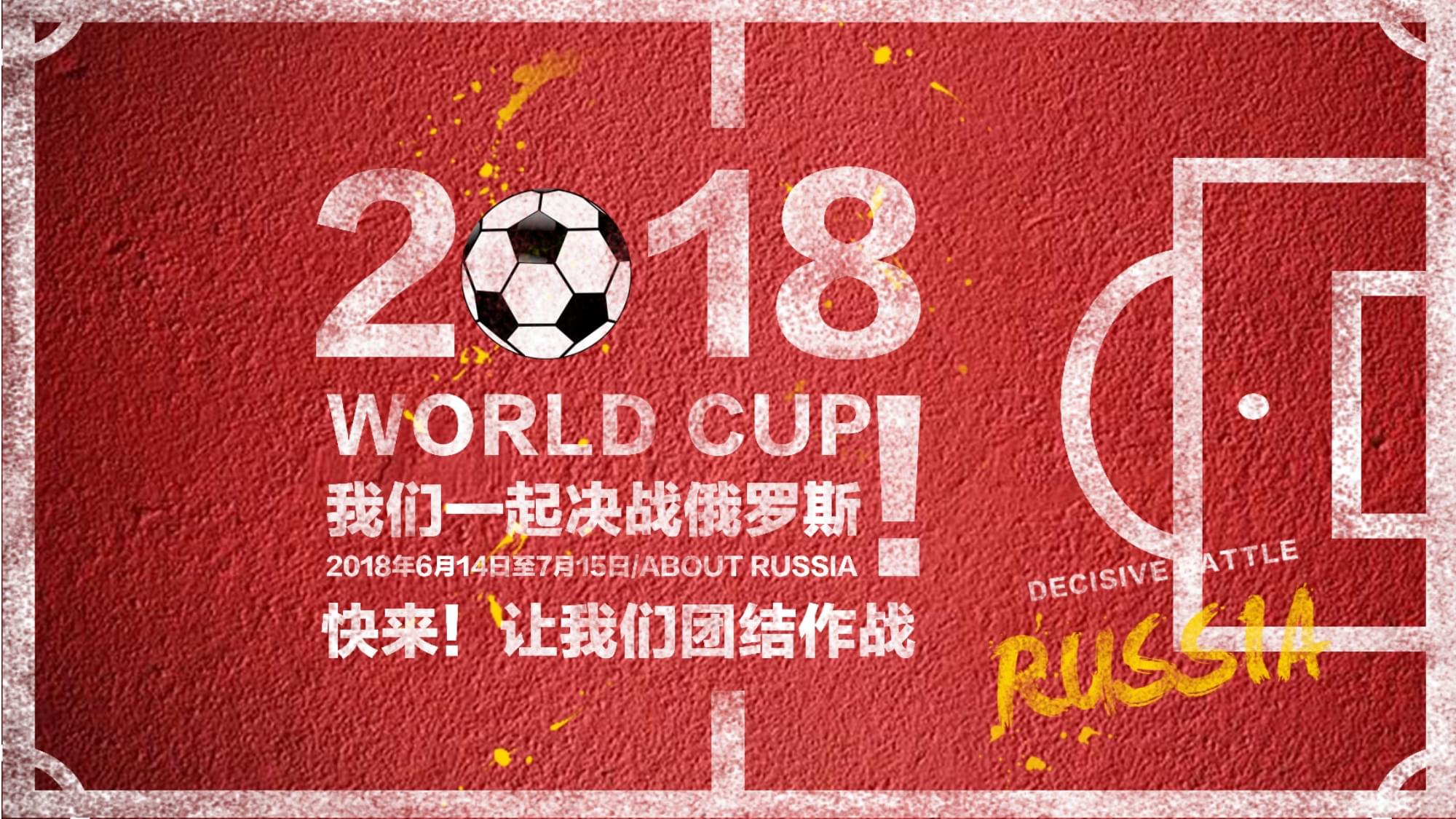 据球队
