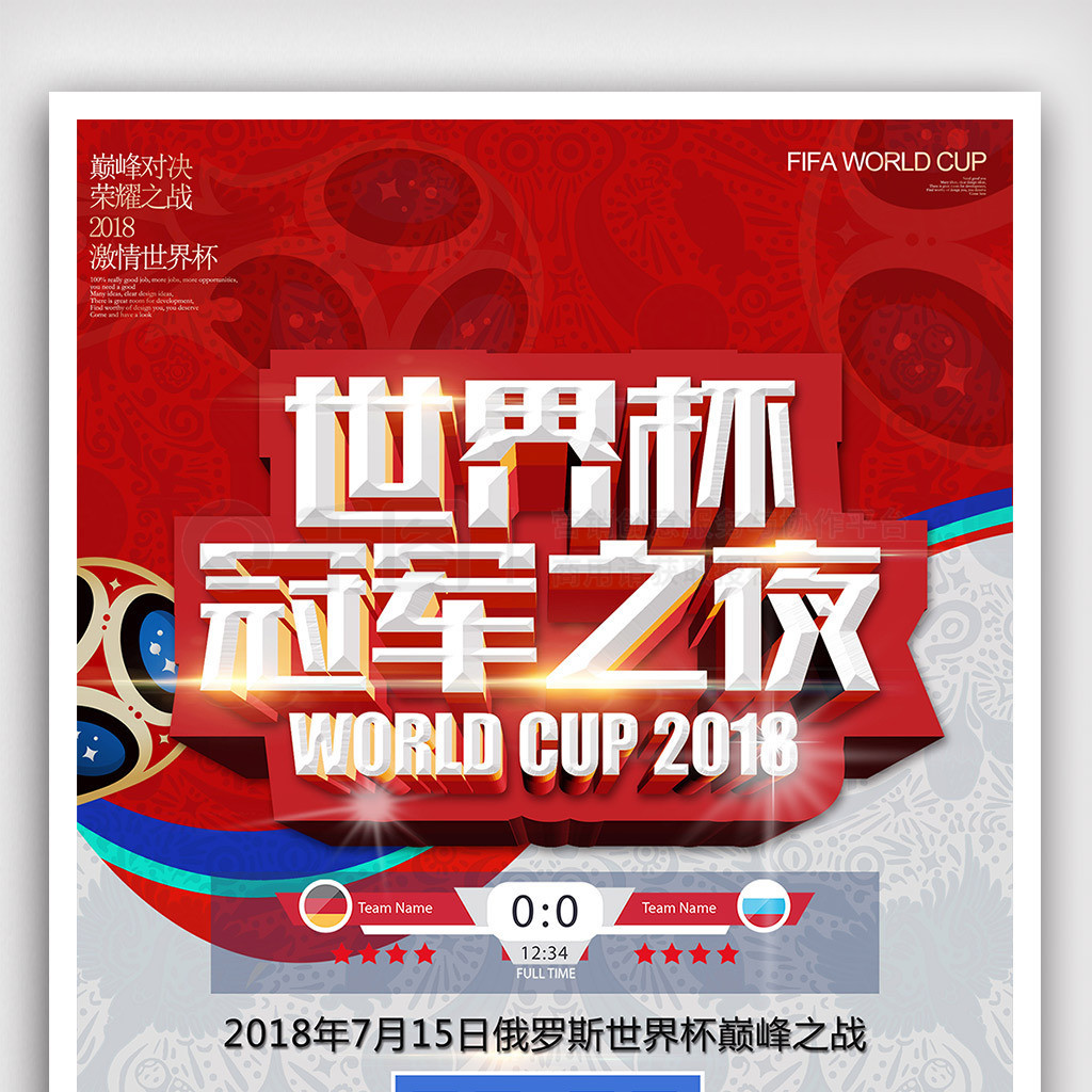 球转会