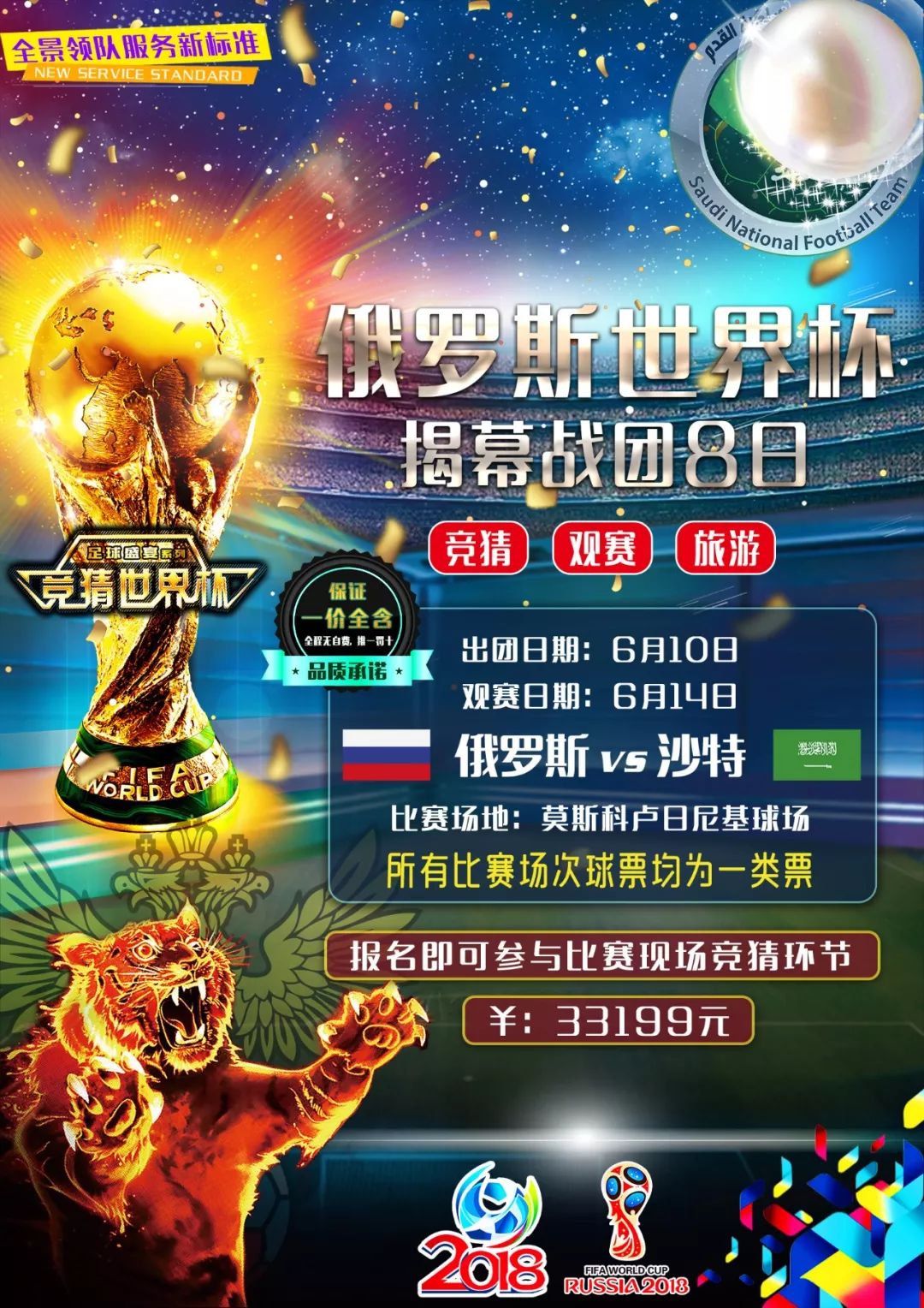 键二次进
